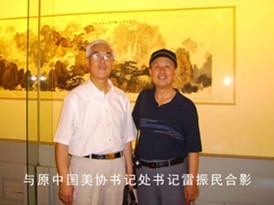 雷振民—原中国美协书记处书记