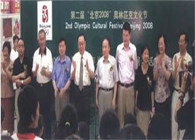 第二届“北京2008”全国青少年儿童书画摄影展评活动
